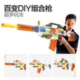 凯力DIY电动连发软弹枪 超大百变组装儿童玩具冲锋枪可发射子弹