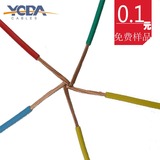永达 RV/BV/RVV/YCW等0.75/2.5/4/6平方10厘米免费样品电线电缆