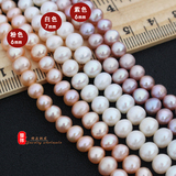 纯天然淡水珍珠 粉色白色紫色珍珠散珠 6-7mm DIY手链项链串珠子