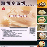 上海凯司令100元蛋糕面包西点西饼优惠卡券抵现金用满千包邮正品
