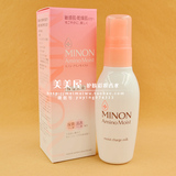 15产日本原装现货~MINON 干燥敏感肌氨基酸保湿补水滋润乳液100ML