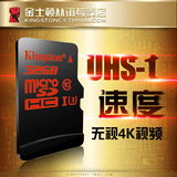 金士顿32g Micro存储SD卡超高速tf卡读90写80MB高清手机内存卡32G