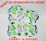 越南Bavi酸奶原味进口酸奶100克*48盒 区域包邮