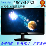 Philips/飞利浦 190V4LSB2 19寸液晶显示器 可开17%增票