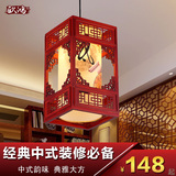 中式茶楼羊皮小吊灯创意走廊过道玄关楼梯单头吊灯实木阳台吊灯