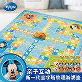 华婴正品米奇米老鼠飞行棋游戏套装迪士尼授权儿童亲子游戏棋玩具