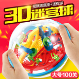 3D立体迷宫球大号100关 魔幻智力球儿童益智轨道走珠玩具 送底座