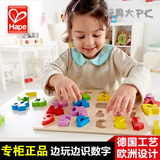 Hape立体数字拼图 2-3岁儿童木质益智早教字母拼板 形状配对玩具