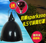 包邮爬虫箱uvb反射陆龟散养蜥蜴宠物加热质超zoomed8.5寸深筒灯罩