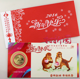 2016年猴年纪念章.猴年小铜章.猴年贺卡.上海造币厂.带2016年日历