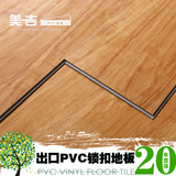 加厚耐磨防水防滑木纹pvc锁扣地板家用免胶石塑地板片材4.0毫米