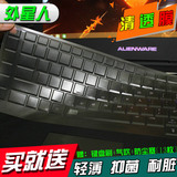 外星人Alienware17 R2 15 14寸13 R3 M14X键盘保护贴膜M18X R6 R5