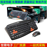 德意龙正品DY-KM812超级游戏 专用键鼠键盘套装光电鼠标套件批发