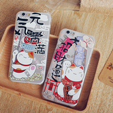 苹果iPhone6plus手机壳卡通磨砂浮雕硬壳6保护套新款5s外壳招财猫