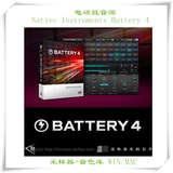 【电磁鼓音源】Native Instruments Battery 4软件+音色库Win/Mac