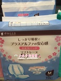 日本直邮 dacco三洋 产妇产后专用卫生巾 立体型m10片装