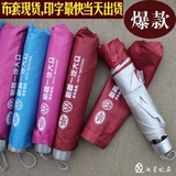 广告伞雨伞定制订做批发礼品伞可印刷logo三折折叠特价厂家定做