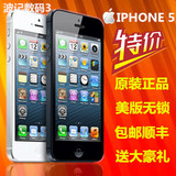 二手Apple/苹果 iPhone 5手机美版三网通移动联通电信3G 智能手机