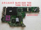 IBM SL410K E50 E40 L412 E420 E520 T430U W510 T510I  X220主板