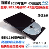特价超薄USB3.0外置6X蓝光刻录光驱移动蓝光刻录机支持128G刻录