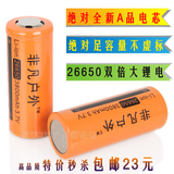 包邮正品26650锂电池 大容量进口电芯可充电电池强光手电专用