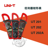 优利德原装数字钳形表UT201/UT202/UT202A万用表多用表可测量温度