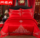 婚庆四件套大红全棉刺绣贡缎提花结婚床上用品六件双人被套床单式