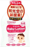 【彩虹之端】日本代购和光堂wakado婴儿保湿润肤乳（全身可用）