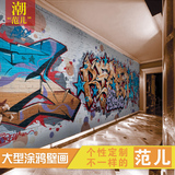 个性墙纸涂鸦街头艺术健身瑜伽舞蹈房主题壁画酒吧砖块背景墙壁画