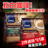 马来西亚进口OWL新加坡猫头鹰拉白咖啡黄糖椰糖速溶咖啡粉15袋装