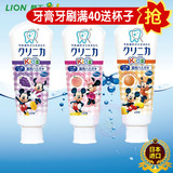 婴幼儿牙膏 宝宝牙膏  狮王儿童牙膏 可吞 可食LION米奇日本进口
