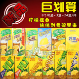 香港进口饮料 维他阳光柠檬茶组合  8款口味24盒 全国区域包邮