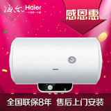 Haier/海尔 ES80H-S2 海尔电热水器80升双热力储水式热水器