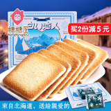 日本进口零食 北海道白色恋人12枚 白巧克力夹心饼干 送女友礼物