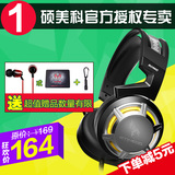 Somic/硕美科 G926 游戏耳机头戴式 重低音YY语音耳麦G927升级