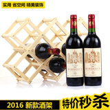 包邮正品红酒架实木折叠葡萄酒架木制展示架红酒木架欧式创意架子