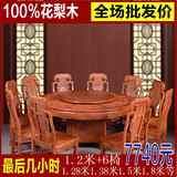 100%非洲花梨木红木仿古餐桌圆桌子带转盘东阳红木家具椅子特价