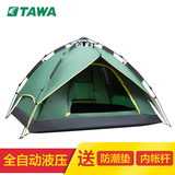 德国TAWA帐篷户外双人双层3-4人装备防雨家庭野营全自动帐篷套装