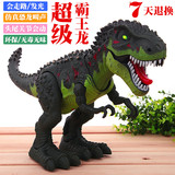 新款超大号电动霸王龙 会行走仿真发声 儿童恐龙玩具动物模型包邮