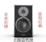 丹拿/Dynaudio Emit M20书架音箱 正品行货保用8年 上海总代优惠