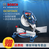 博世BOSCH电动工具GCM10MX介铝机斜断锯界铝机木材塑钢铝切割机