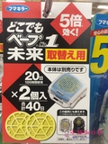 现货 日本代购 5倍效果VAPE驱蚊手表防蚊驱蚊器替换药片2个装