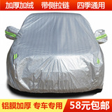 加厚棉绒车衣宝马320 3系5系7系X1 X3 X5 X6 525LI防雨雪铝膜车罩