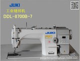 工业缝纫机日本重机DDL-8700B-7直驱自动剪线平缝机电脑平车