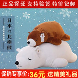 日本北极熊长抱枕毛绒玩具趴趴熊公仔玩偶生日礼物送女生白熊包邮