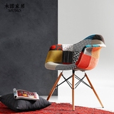 扶手伊姆斯百家布艺椅子软包塑料餐椅靠背椅现代休闲咖啡椅摇椅