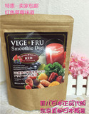 日本正品VEGE FRU果蔬健康红色代餐瘦身排毒美颜酵素粉草莓味