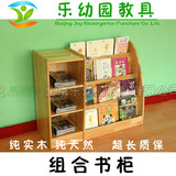 幼儿园实木书柜 幼儿园实木书架 图书展示柜 组合书柜 樟子松