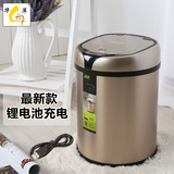 华萍 充电式智能感应垃圾桶 欧式家用时尚客厅卫生间自动电动桶