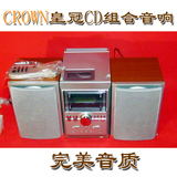 皇冠发烧cd机播放机组合音响 胎教机收音机 低音炮 HiFi音箱